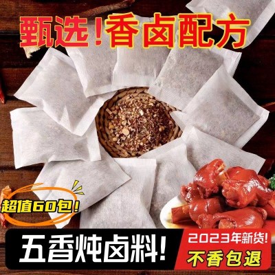 商用整箱批发香料5克袋装卤肉炖肉牛羊肉5克家用五香卤料包图2