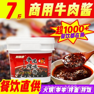 特味绝牛肉风味酱大桶餐饮商用批发香辣牛肉酱拌饭拌面酱牛肉酱料图2