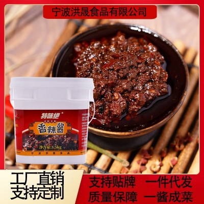 特味绝香辣酱辣椒酱调料大桶餐饮外卖火锅蘸料拌面拌饭酱下 饭酱料图2