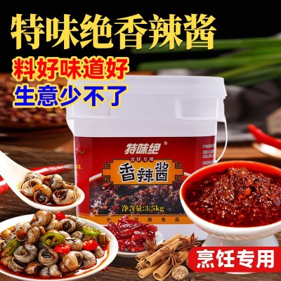 特味绝香辣酱辣椒酱调料大桶餐饮外卖火锅蘸料拌面拌饭酱下 饭酱料图4