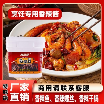 特味绝香辣酱辣椒酱调料大桶餐饮外卖火锅蘸料拌面拌饭酱下 饭酱料图3