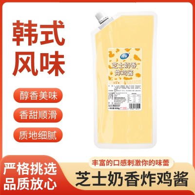 新款芝士奶香炸鸡酱商用炸鸡汉堡薯条蘸酱芝士披萨面包散料调味酱