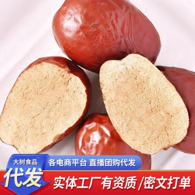 和田大红枣批发500g 代发新疆大枣骏枣干吃煮粥火锅和田大红枣