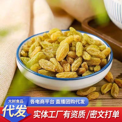 新疆树上黄葡萄干大颗批发500g 水洗黄提子干蜜饯零食黄葡萄干图2