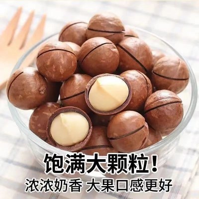 代发夏威夷果薄皮奶油味坚果零食250g手剥开口年货夏威夷果批发图1