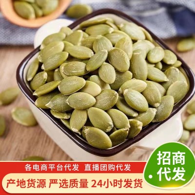南瓜子仁南瓜无壳250g 烘培原料零食坚果去皮 爆款 月销千件图1