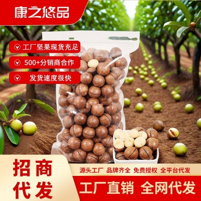 夏威夷果奶油味袋装250g罐装150g坚果干果含罐休闲零食批发礼包