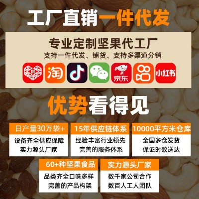 夏威夷果奶油味袋装250g罐装150g坚果干果含罐休闲零食批发礼包图2