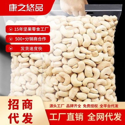 新货原味腰果散装袋装腰果脱皮奶白色腰果仁坚果炒货休闲零食批发图5