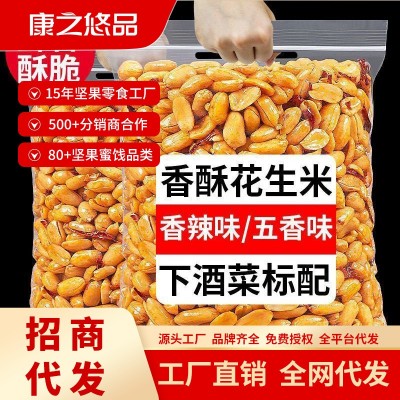 新货酒鬼花生五香味香辣味炒货美味休闲零食佐餐下酒小菜袋 装批发图2