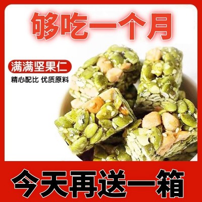 休闲零食】无蔗糖南瓜子酥传统手工糕点特产办公室网红小 吃零食
