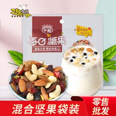 每日混合果干坚果孕妇儿童小零食学生休闲零食批彂摆摊整箱批发图4