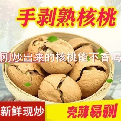 新疆熟核桃生核桃薄皮大果代发批发500g 阿克苏纸皮生核桃烤核桃图4