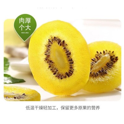 黄心猕猴桃果干100克老少皆宜原味果脯水果零食蜜饯批发代发图2