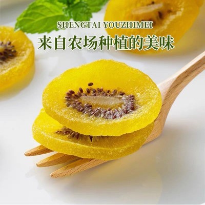 黄心猕猴桃果干100克老少皆宜原味果脯水果零食蜜饯批发代发图3