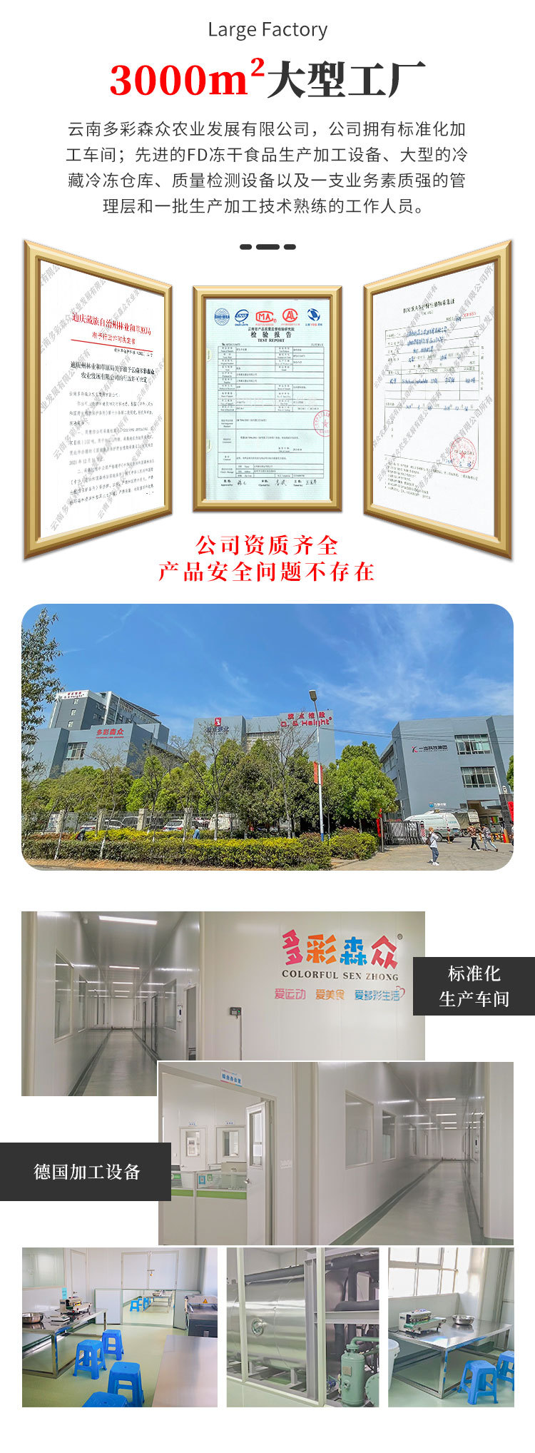 冻干黑松露详情页zz_06.jpg