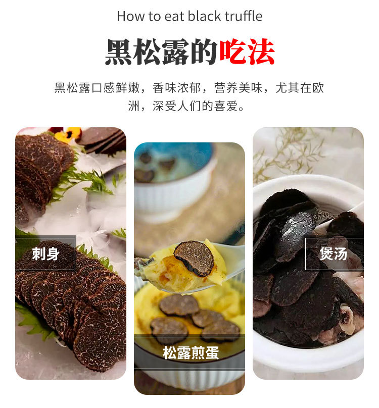 冻干黑松露详情页zz_09.jpg