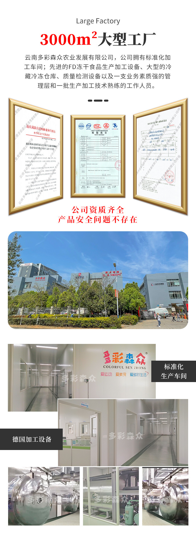 FD菌汤包详情页zz_07.jpg