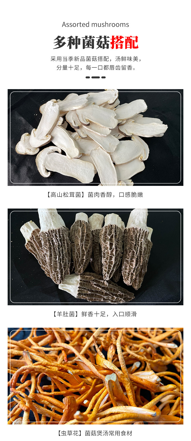 FD菌汤包详情页zz_03.jpg