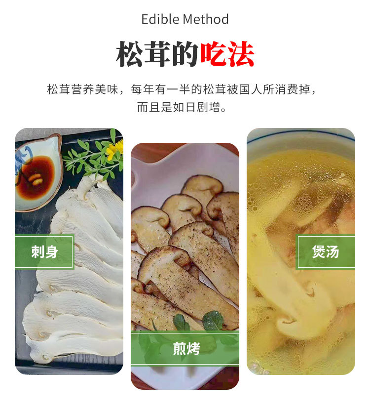 FD冻干松茸详情页zz_09.jpg