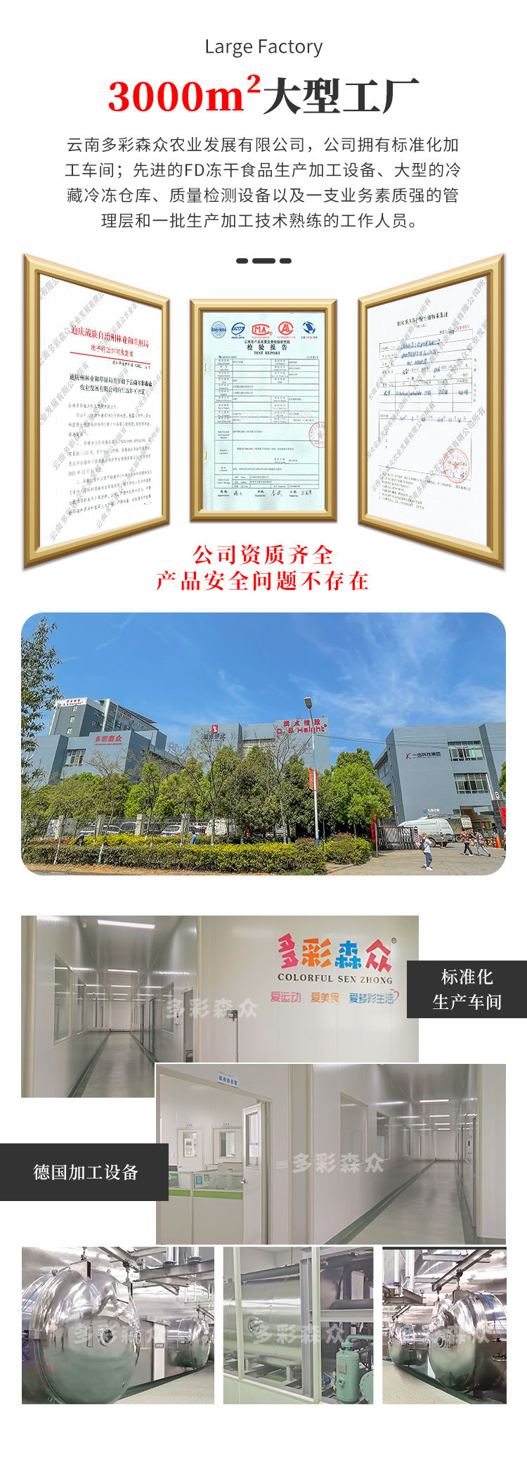 FD冻干松茸详情页zz_06.jpg