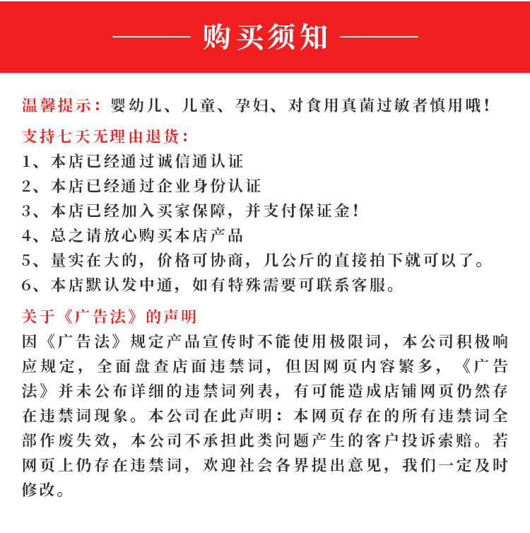 FD冻干松茸详情页zz_10.jpg