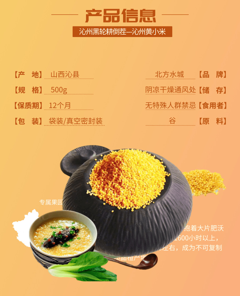 小米详情页_2@凡科快图