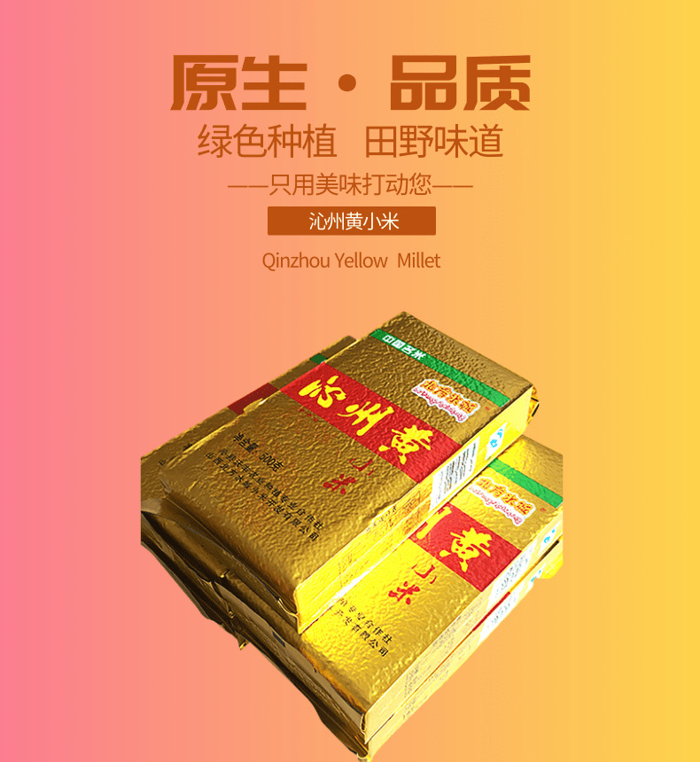 小米详情页_3@凡科快图