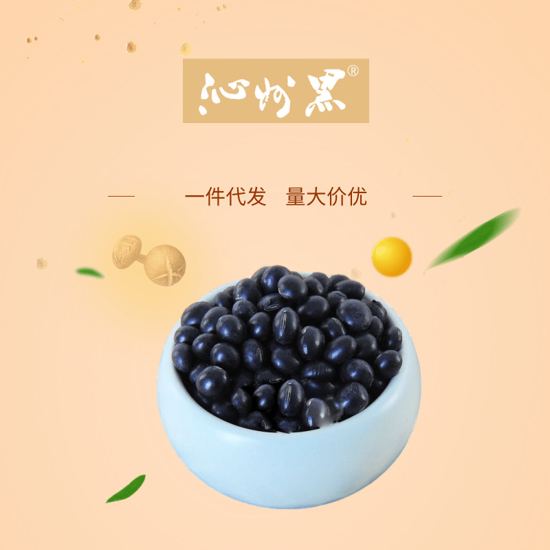 黑豆4@凡科快图