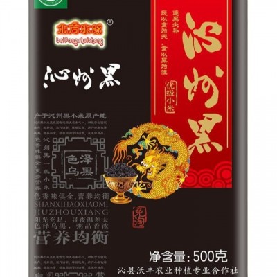 北方水城沁州黑黑小米500g *3包 一件代发 黑杂粮 黑粥 黑五宝图5