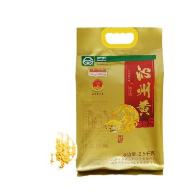 小米 沁州黄小米 沁县北方水城 2.5kg 五斤真空保鲜装月子 袋装图5