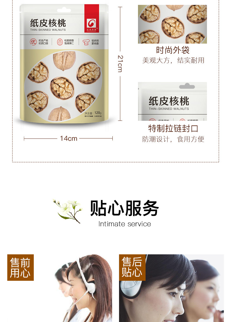 纸皮核桃_10.jpg