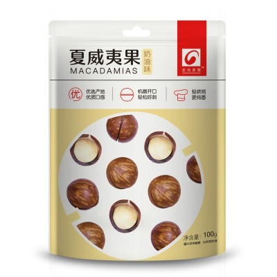 【正光】厂家直销夏威夷果100g大颗粒 坚果炒货干果休闲零食oem图3