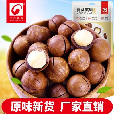 【正光】厂家直销夏威夷果100g大颗粒 坚果炒货干果休闲零食oem图5