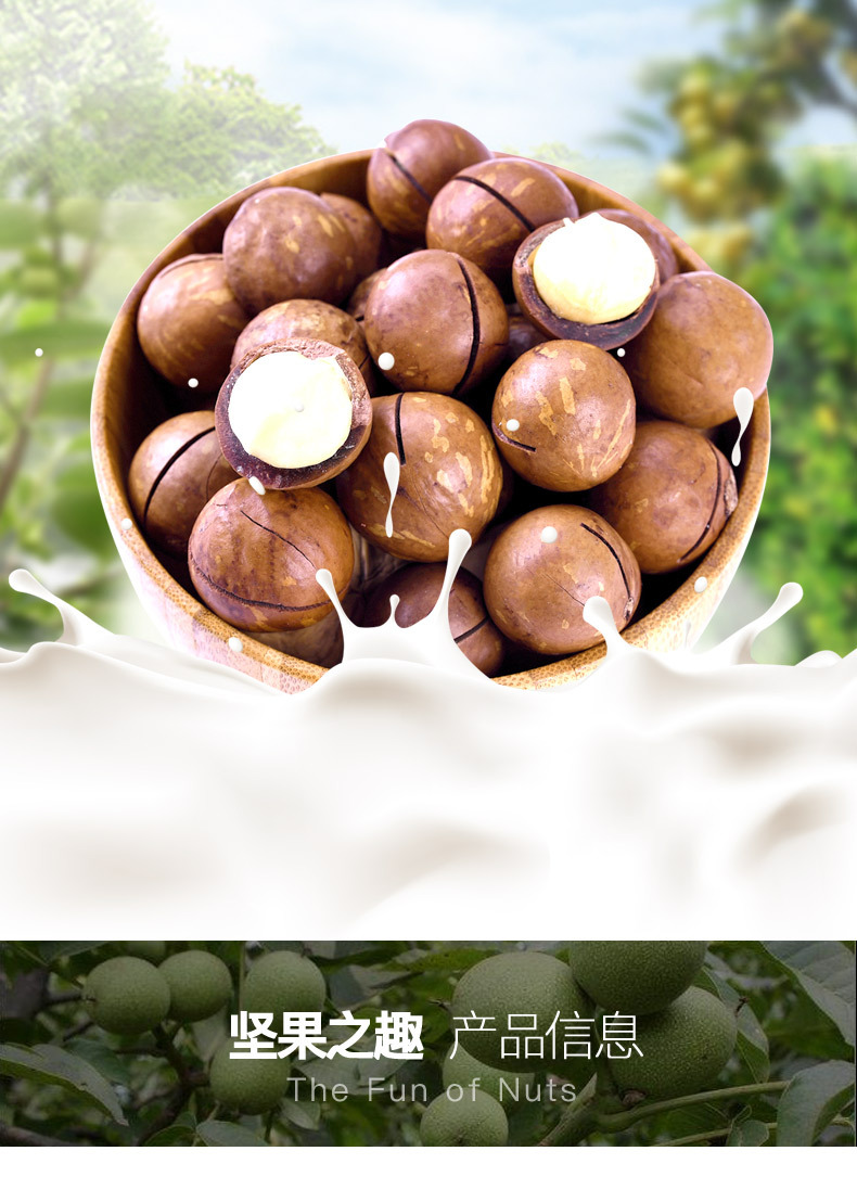 夏威夷果详情_02.jpg