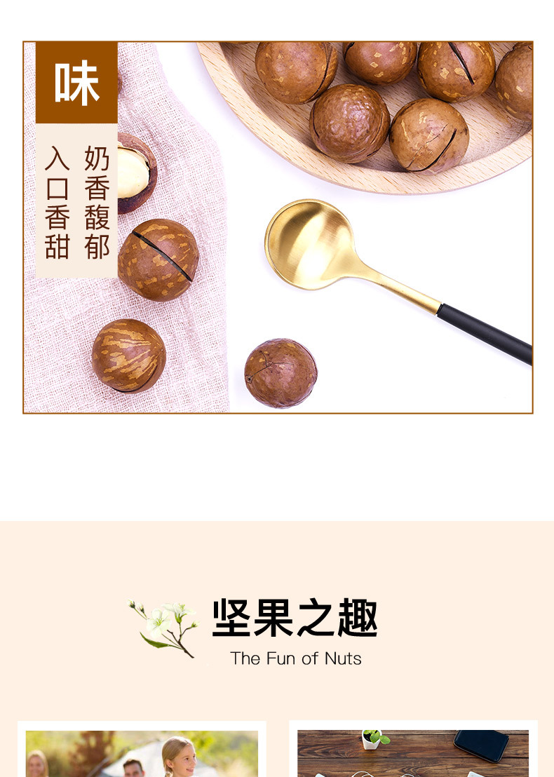 夏威夷果详情_08.jpg