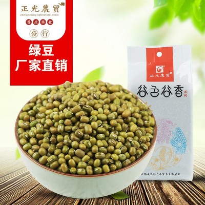 东北明绿豆380g五谷杂粮新绿豆 夏季消暑绿豆汤 可oem代加工图1