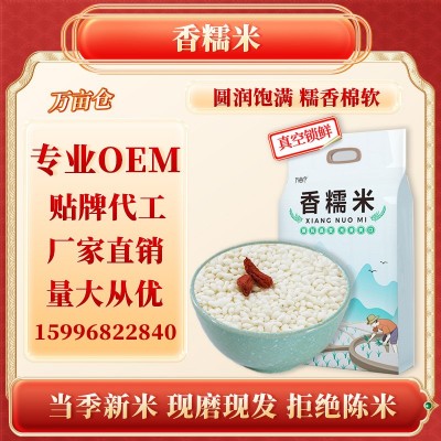 东北老农 宝宝一周米 15日米 糯米三色糙米五色糙米 五谷杂粮批发图3