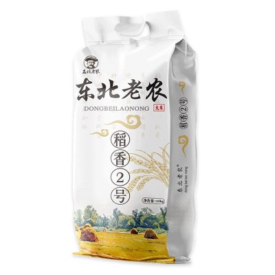 东北老农 稻香2号珍珠米 软糯香米 大米5斤5kg 20斤50斤米批发图5