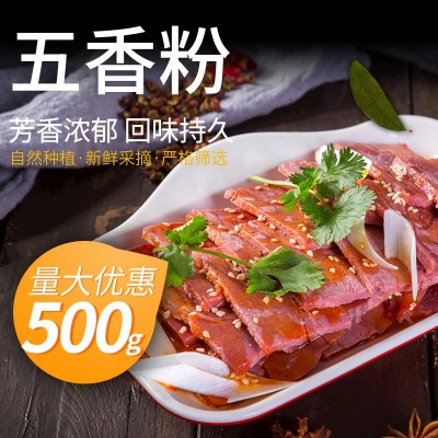 五香粉十三香粉面馅饼饺子包子料香肠馅料烧烤撒料调料商用可OME图3