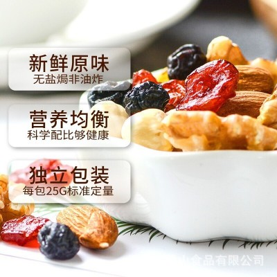 沃隆每日坚果25g*30包 独立小包装 混合果仁夏威夷果小包装零食图3