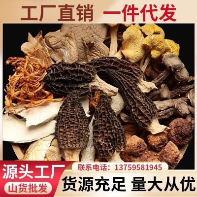 羊肚菌干货批发蘑菇散装250g足干菌汤包用头茬剪柄云南特产食用菌图2