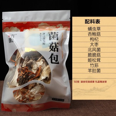 云南七彩菌汤包 菌类汤包 美味菌汤包 汤锅底料100克/袋批发图5