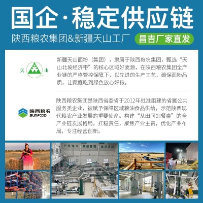 新疆天山奇台古城面粉5kg中筋特一粉家用小麦粉包子馒头拉面粉图2
