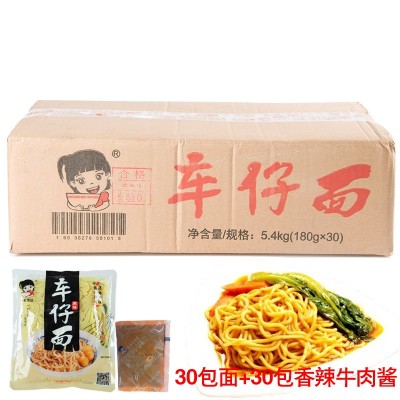一町食品车仔面香辣牛肉酱港式速食干拌面捞面意大利方便速食面条图2