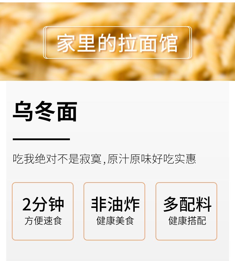 乌冬面_02