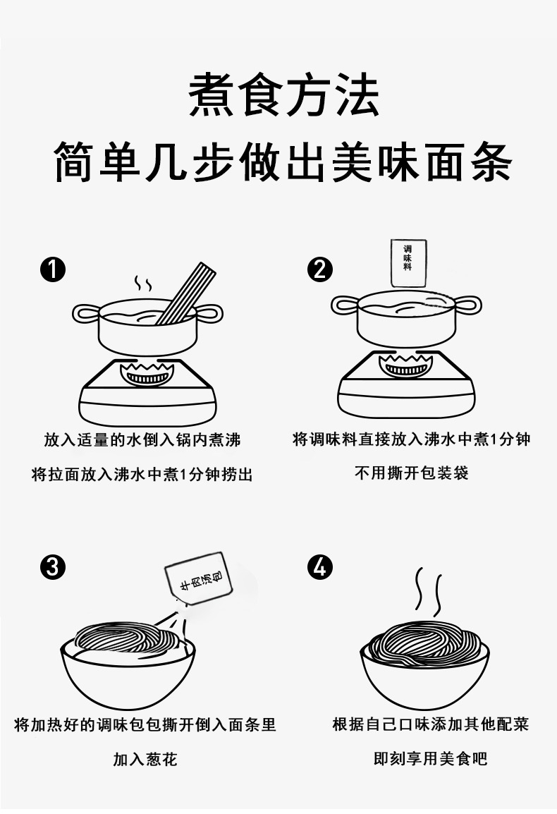 乌冬面_06