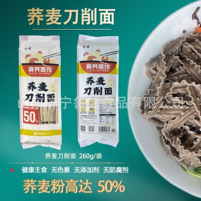 山东现货铁棍山药刀削面油泼面拌面260g会销荞麦刀削面工厂代发