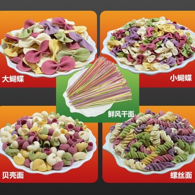 3斤/5斤整箱装蝴蝶面螺丝贝壳面多口味果蔬面低盐营养鲁健 蝴蝶面