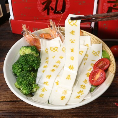 生日刻字面条批发送礼回礼 酒店 排挡 餐厅专供 印字长寿面 挂面图1